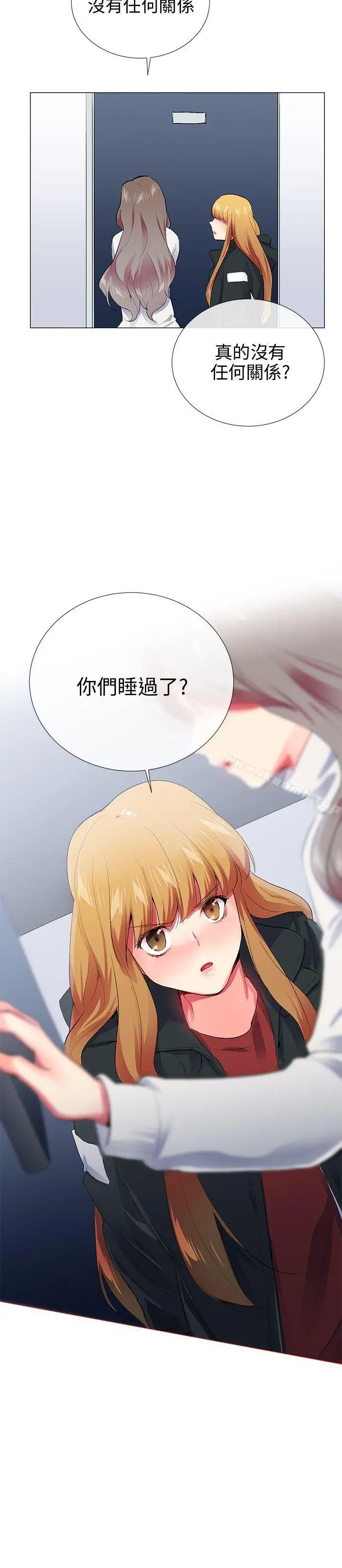 漫画《我的秘密炮友》第25话第10张图