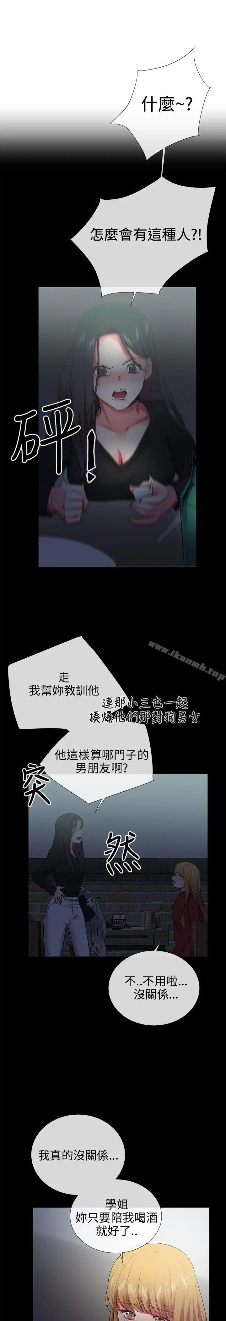 漫画《我的秘密炮友》第25话第17张图