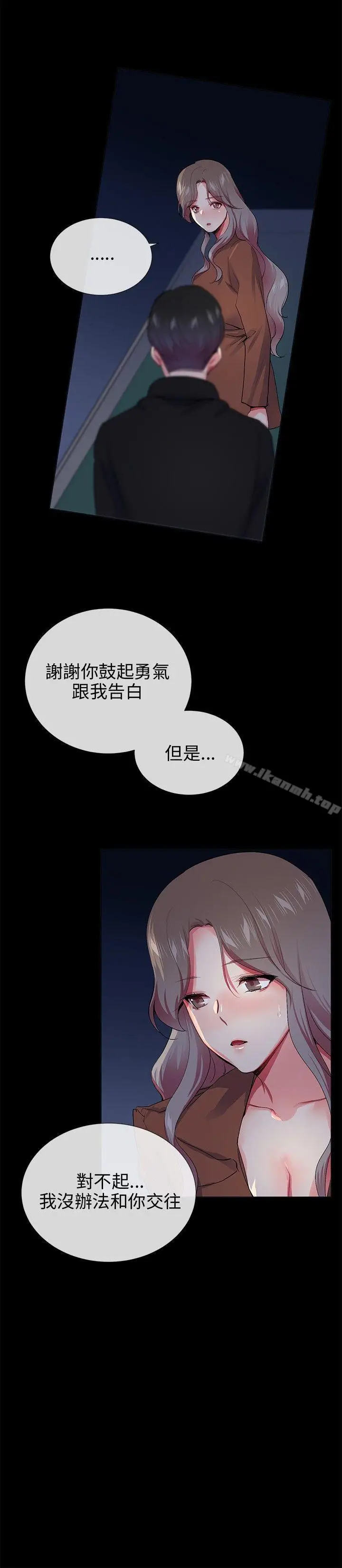 漫画《我的秘密炮友》第25话第2张图