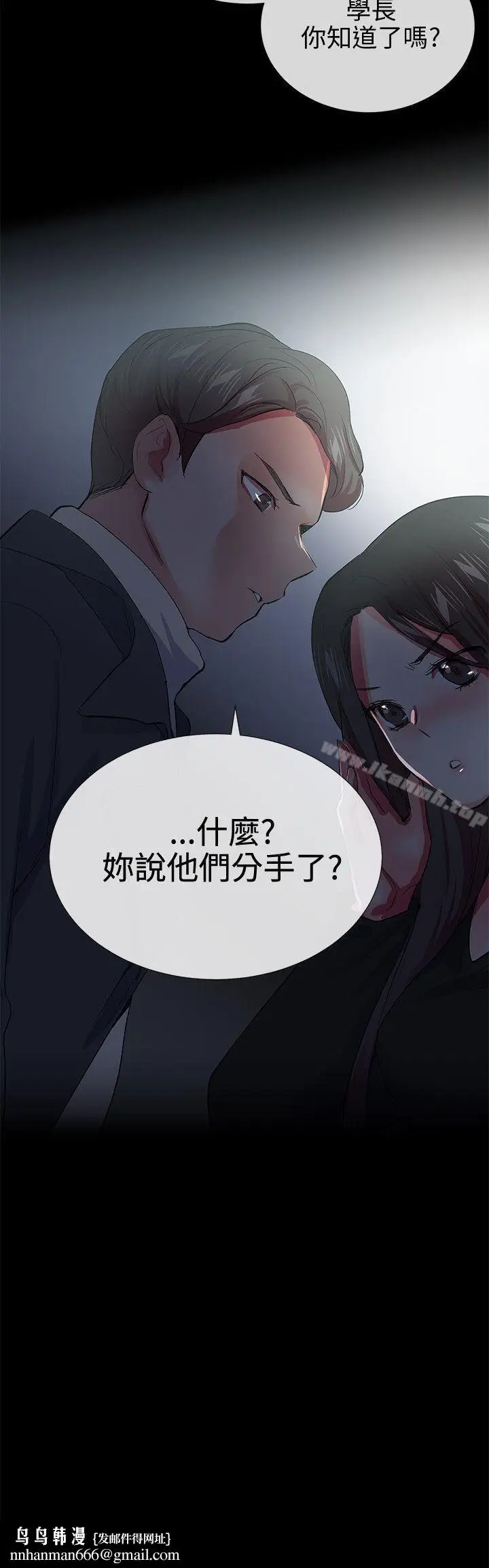 漫画《我的秘密炮友》第25话第22张图