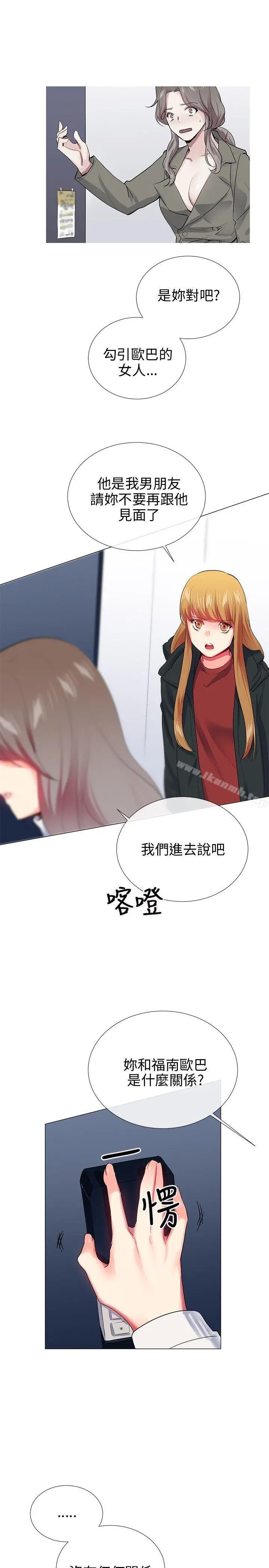 漫画《我的秘密炮友》第25话第9张图