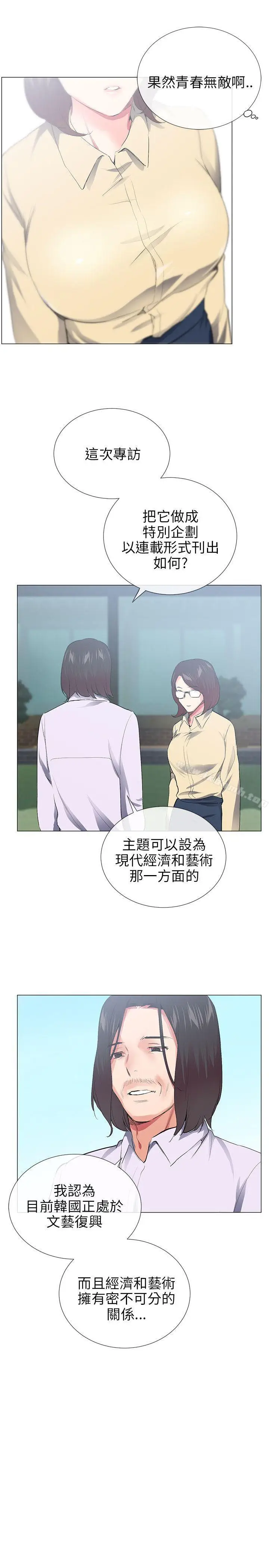 漫画《我的秘密炮友》最终话第29张图