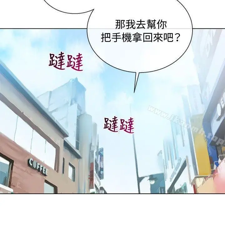 漫画《我的秘密炮友》第6话第16张图