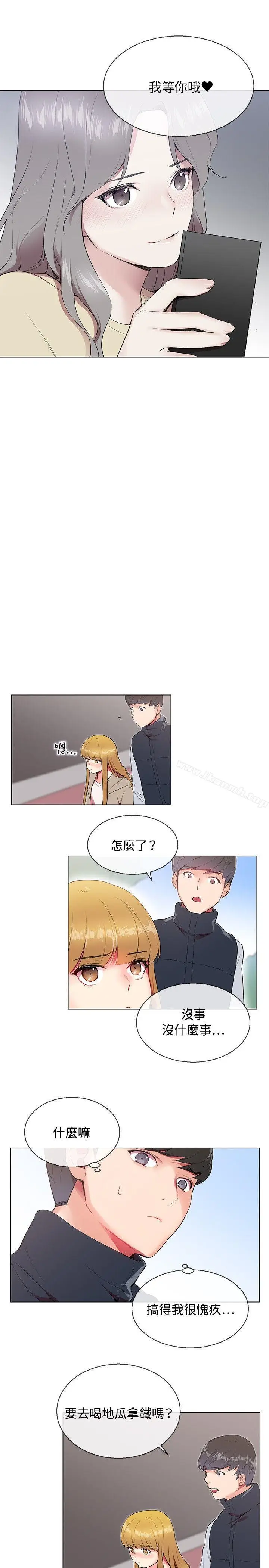 漫画《我的秘密炮友》第6话第18张图