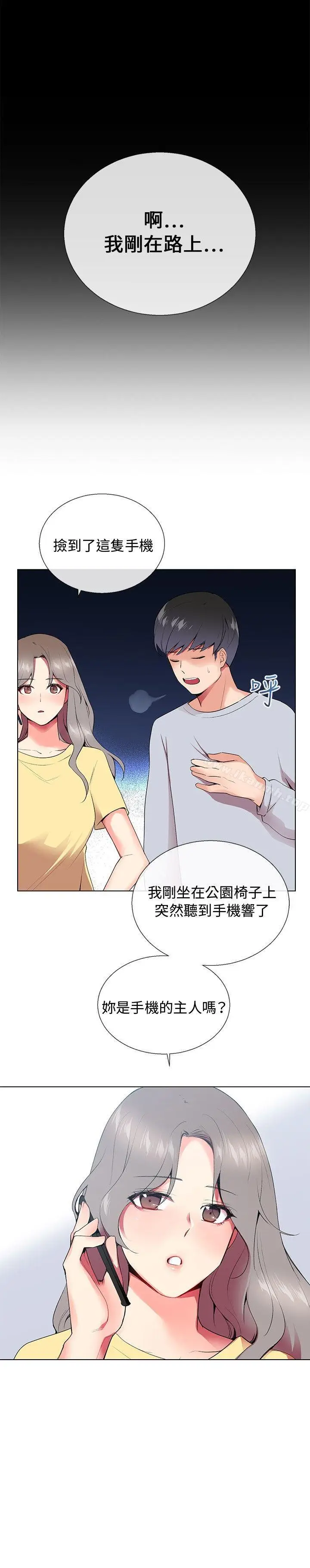 漫画《我的秘密炮友》第6话第2张图