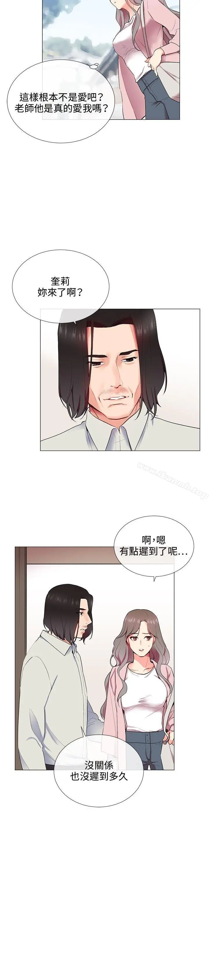 漫画《我的秘密炮友》第10话第14张图