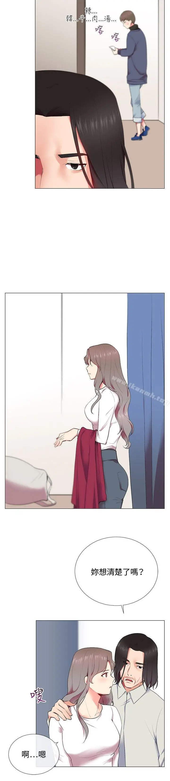 漫画《我的秘密炮友》第10话第18张图