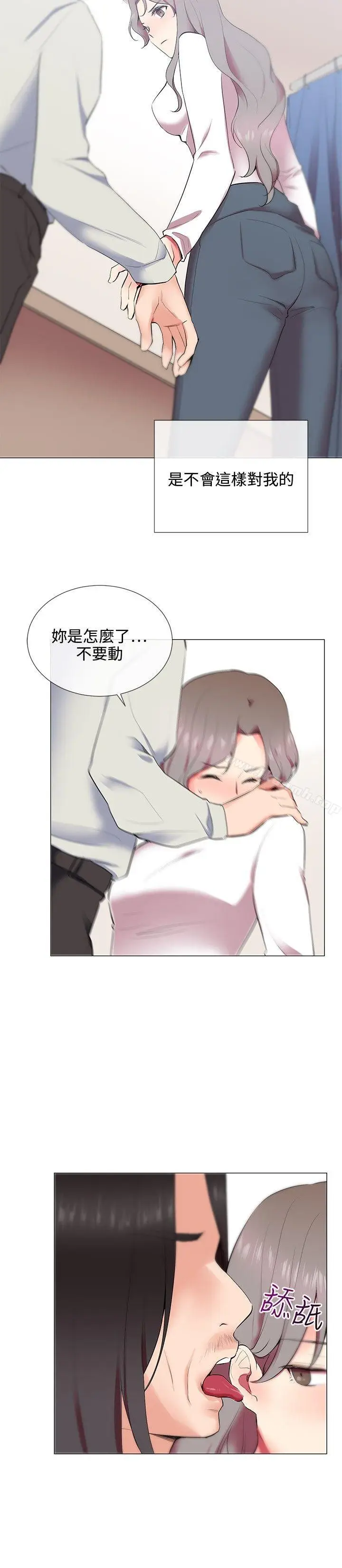 漫画《我的秘密炮友》第10话第20张图