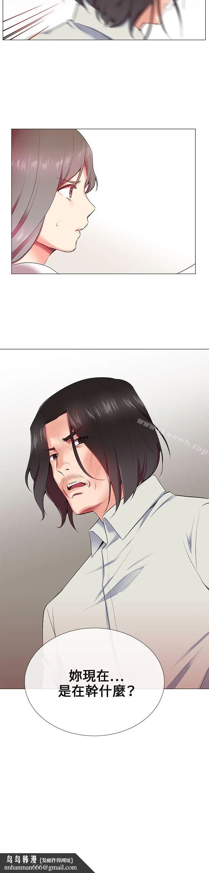 漫画《我的秘密炮友》第10话第22张图