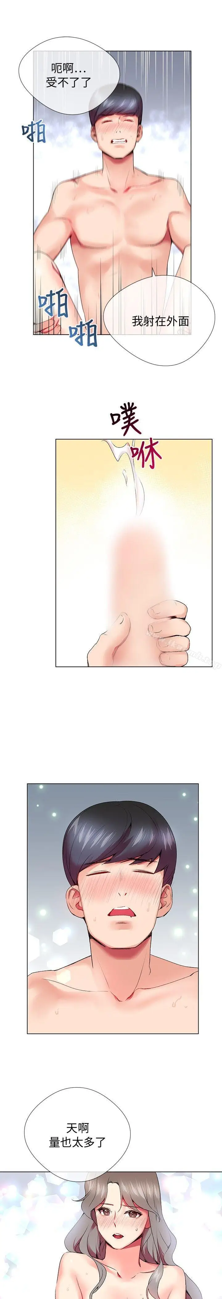 漫画《我的秘密炮友》第4话第21张图