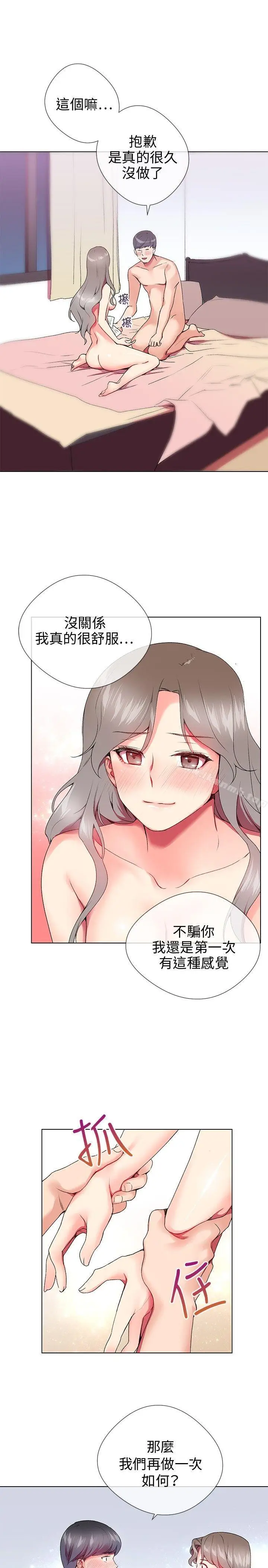 漫画《我的秘密炮友》第4话第23张图