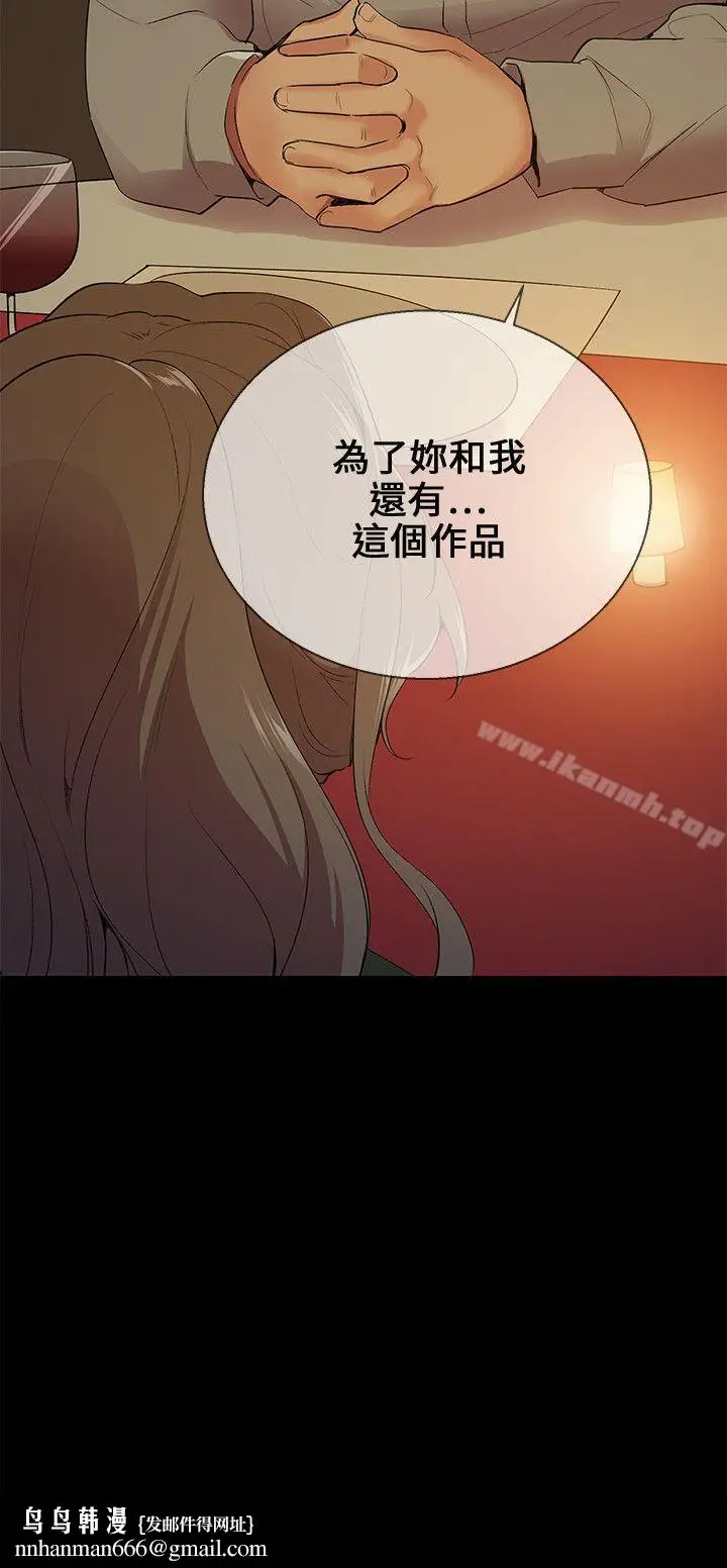 漫画《我的秘密炮友》第8话第24张图