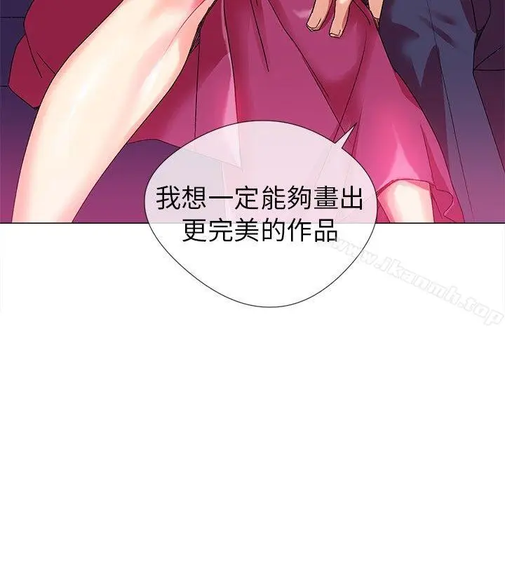 漫画《我的秘密炮友》第2话第12张图