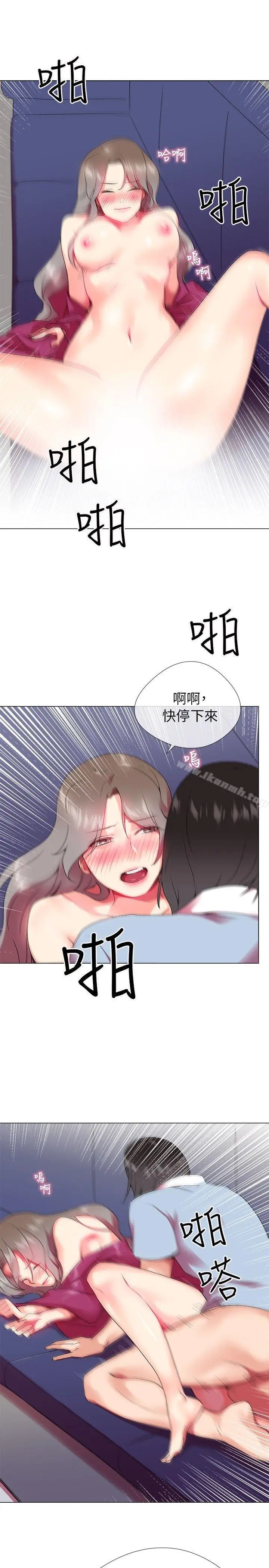 漫画《我的秘密炮友》第2话第17张图