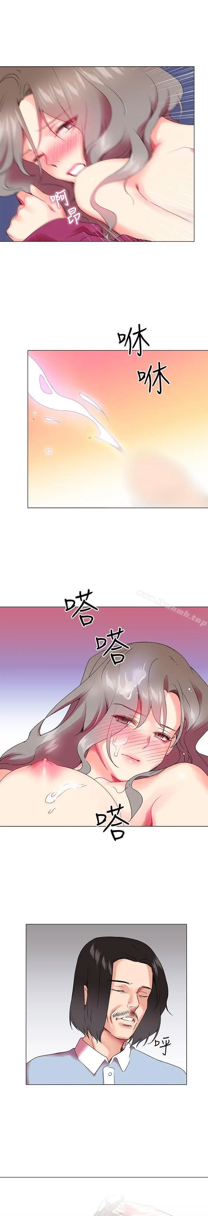 漫画《我的秘密炮友》第2话第21张图