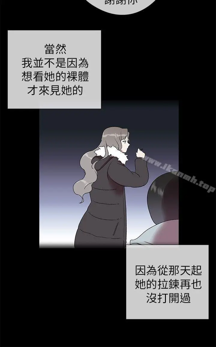 漫画《我的秘密炮友》第2话第26张图