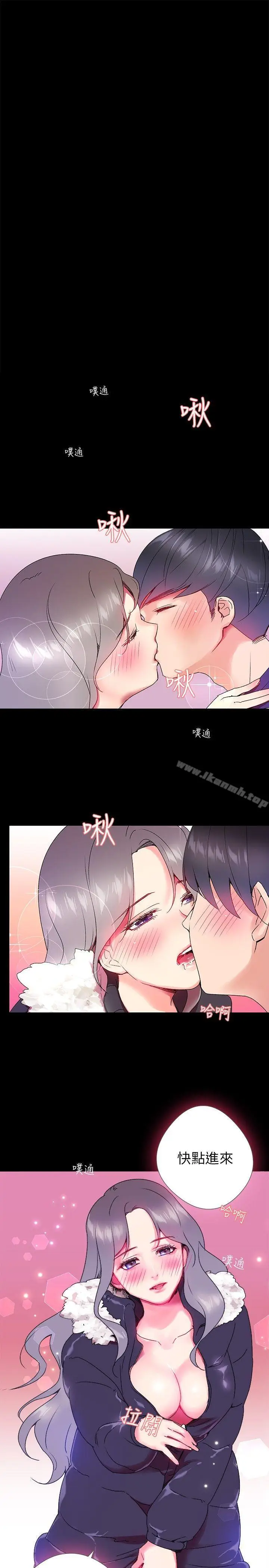 漫画《我的秘密炮友》第2话第27张图