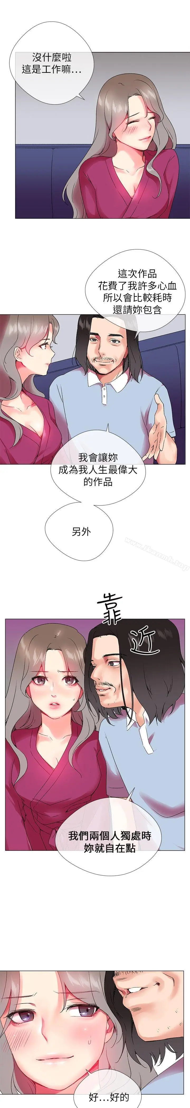 漫画《我的秘密炮友》第2话第7张图