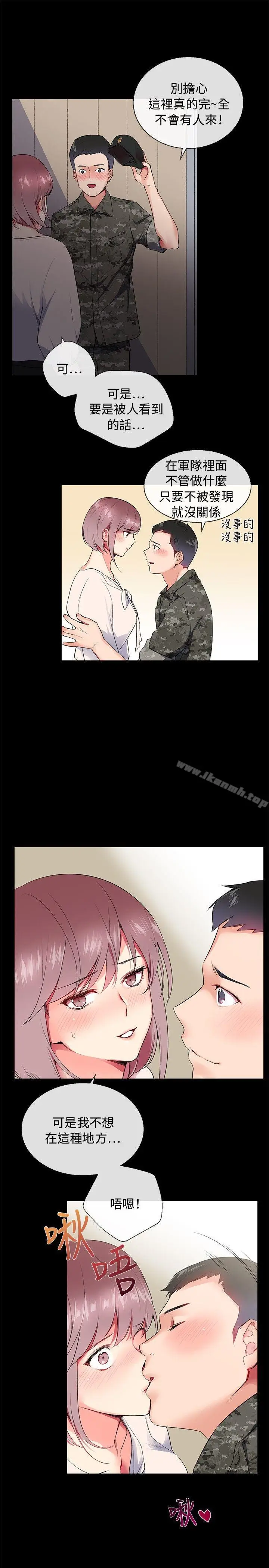 漫画《我的秘密炮友》第7话第13张图