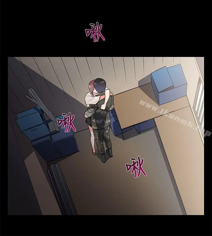 漫画《我的秘密炮友》第7话第14张图
