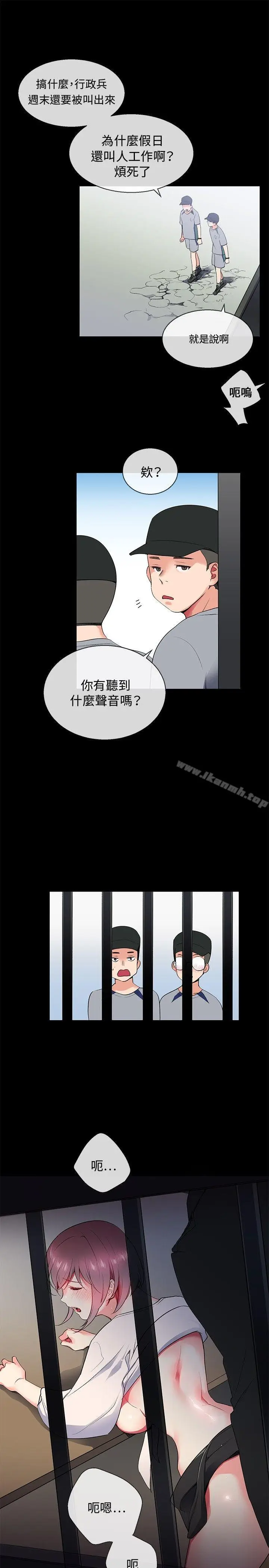 漫画《我的秘密炮友》第7话第19张图