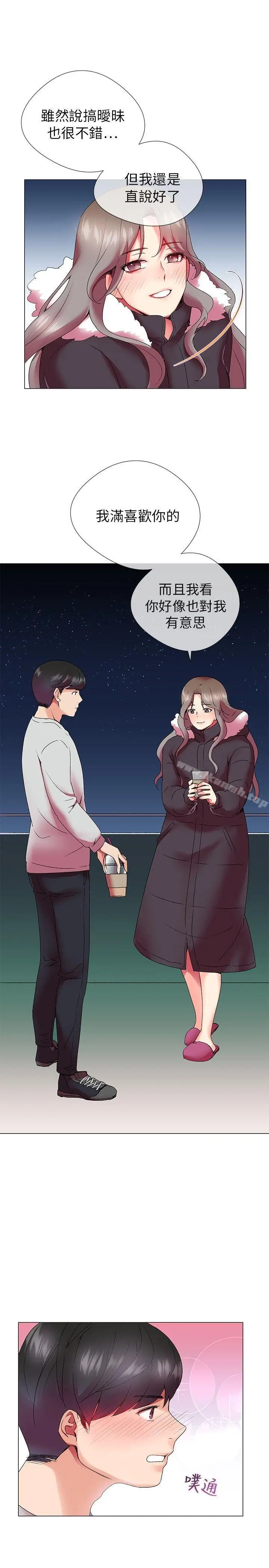 漫画《我的秘密炮友》第3话第24张图