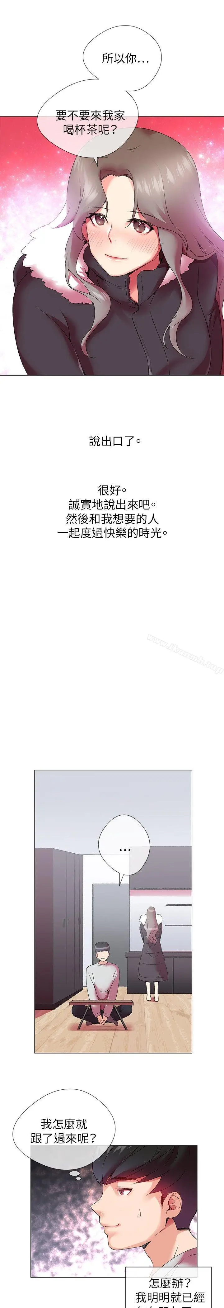 漫画《我的秘密炮友》第3话第26张图