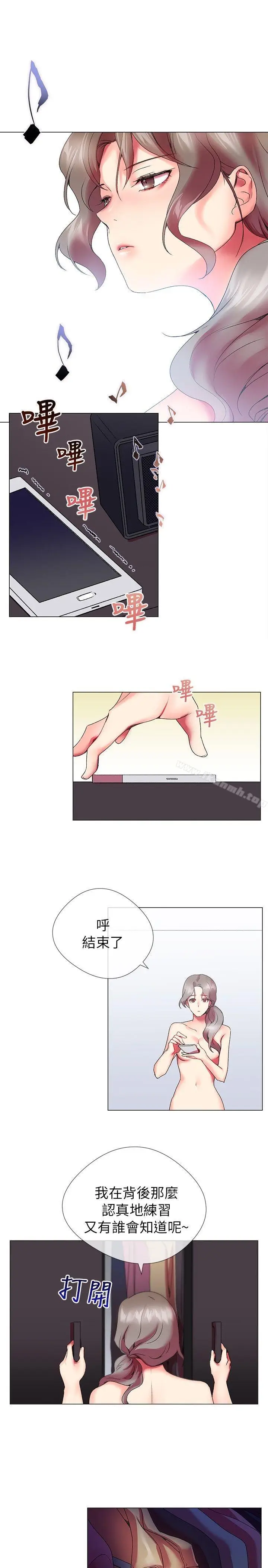 漫画《我的秘密炮友》第3话第3张图