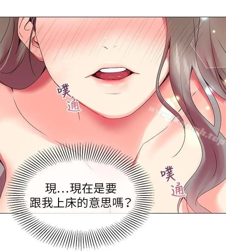 漫画《我的秘密炮友》第3话第31张图