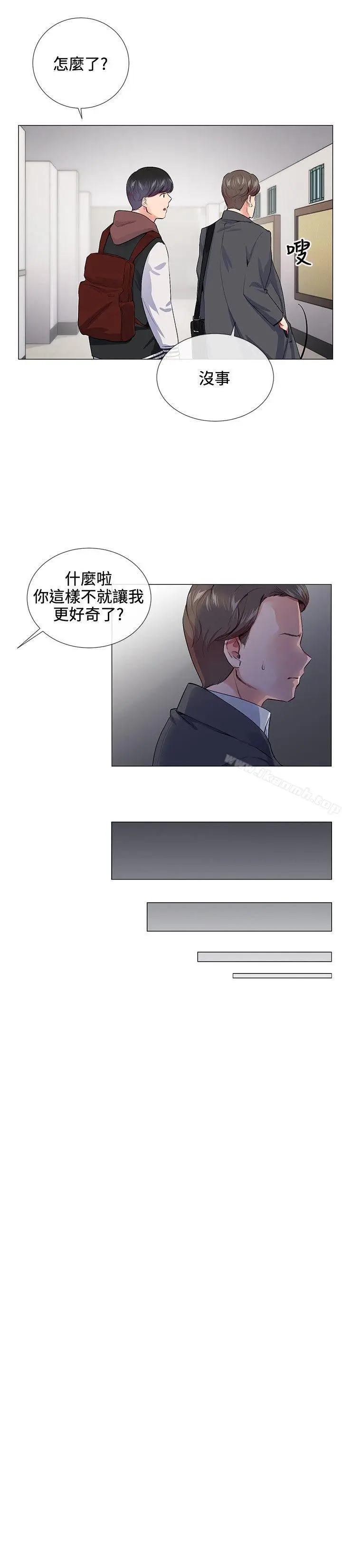 漫画《我的秘密炮友》第14话第16张图