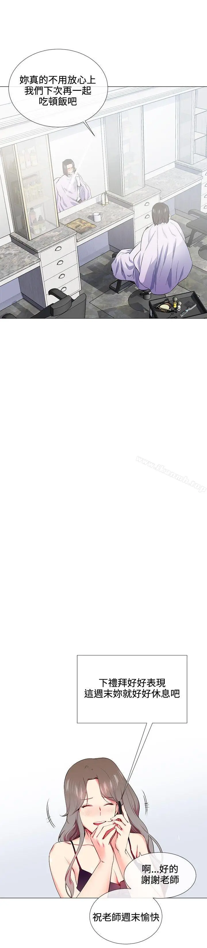 漫画《我的秘密炮友》第14话第18张图