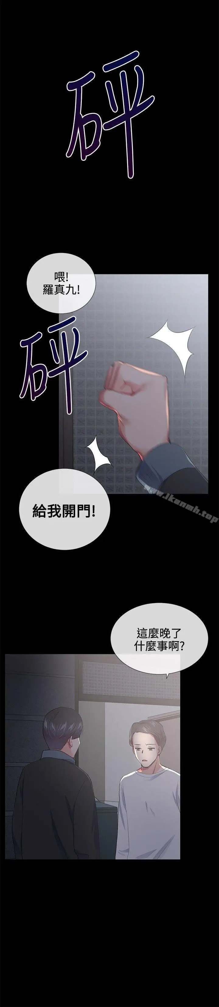漫画《我的秘密炮友》第18话第17张图