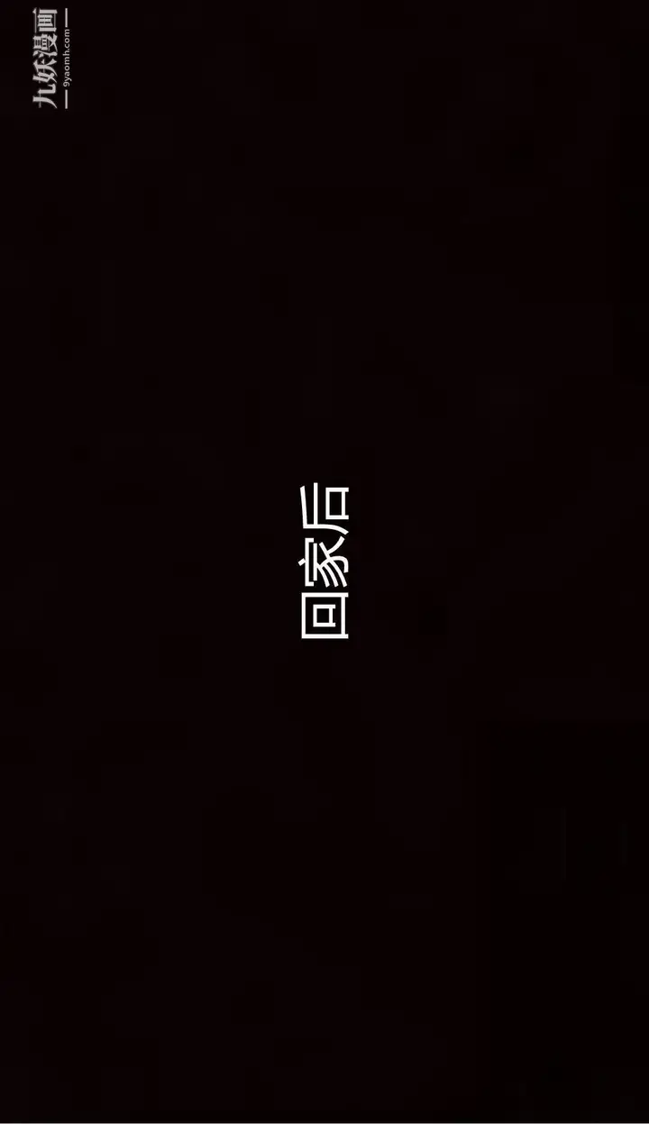 漫画《妈妈与女友互换身体[3D]》第06话第8张图