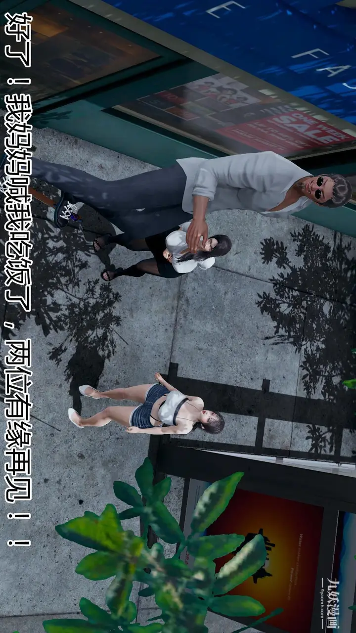 漫画《妈妈与女友互换身体[3D]》第01话第16张图