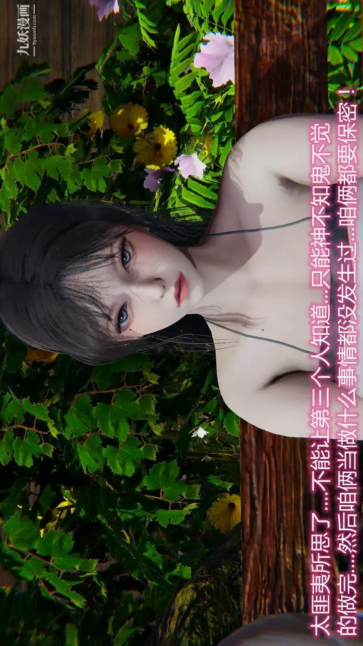 漫画《妈妈与女友互换身体[3D]》第01话第19张图