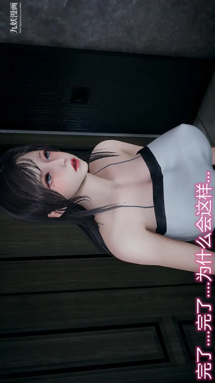 漫画《妈妈与女友互换身体[3D]》第08话第5张图