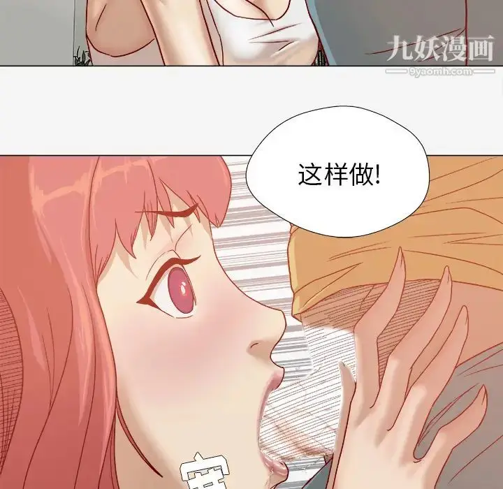 漫画《王牌经纪人》第29话第16张图
