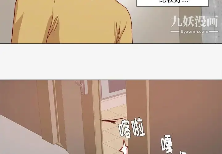 漫画《王牌经纪人》第29话第3张图