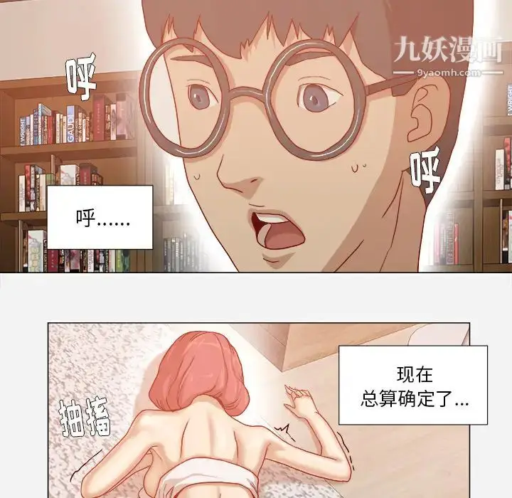 漫画《王牌经纪人》第29话第45张图