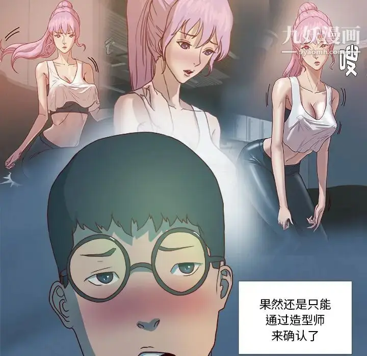 漫画《王牌经纪人》第15话第12张图