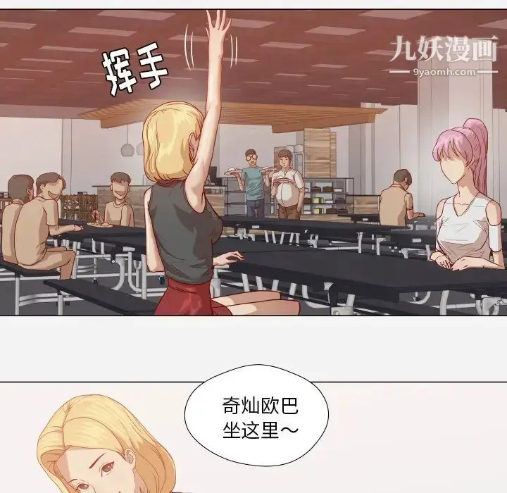 漫画《王牌经纪人》第15话第20张图