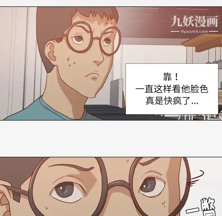 漫画《王牌经纪人》第15话第28张图