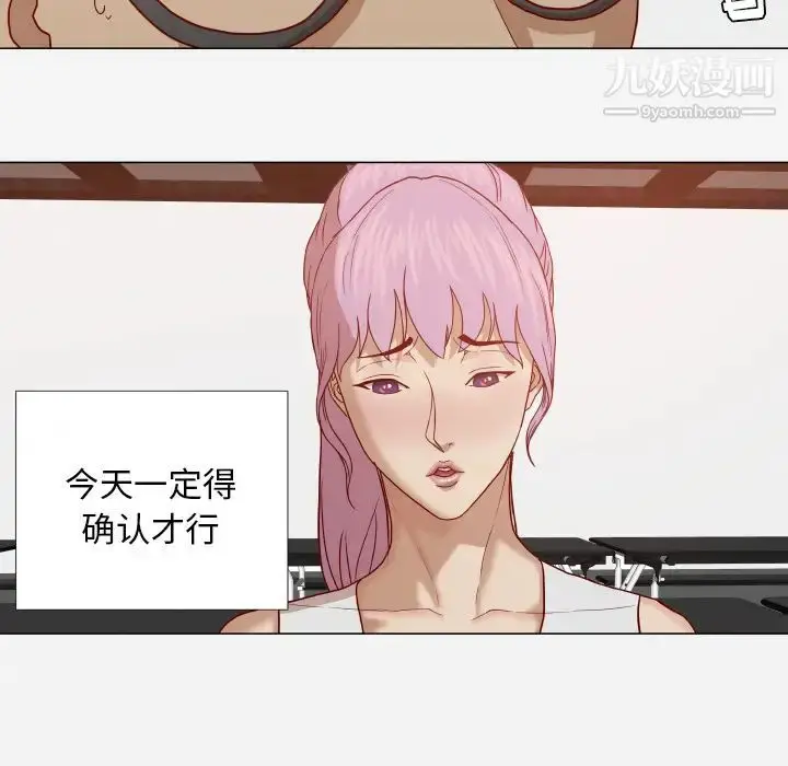 漫画《王牌经纪人》第15话第29张图