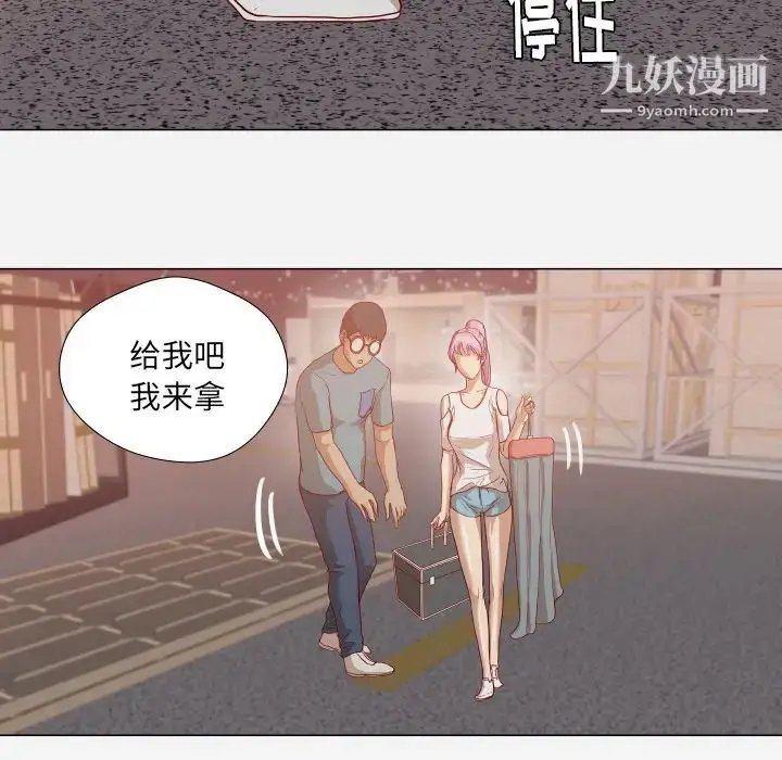 漫画《王牌经纪人》第15话第36张图