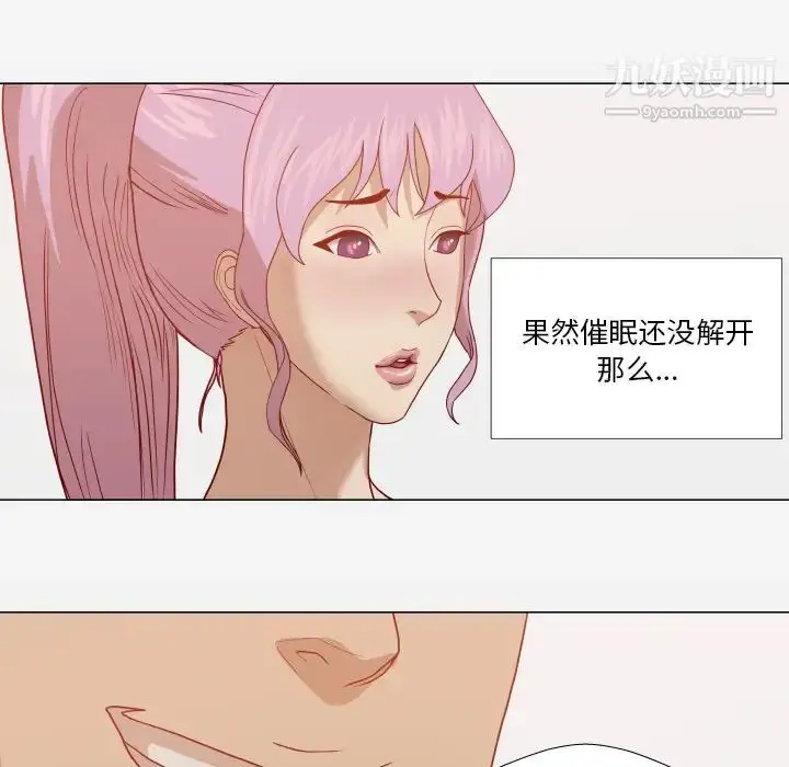 漫画《王牌经纪人》第15话第37张图