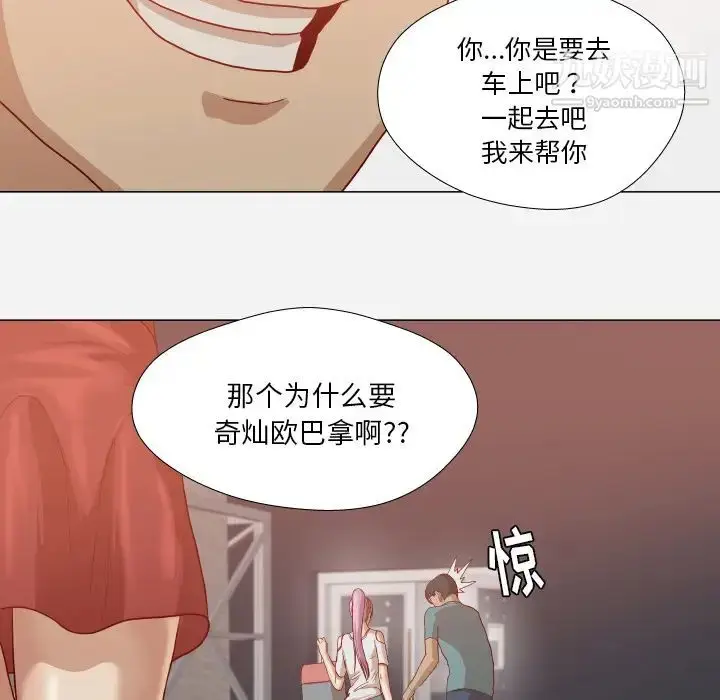 漫画《王牌经纪人》第15话第38张图