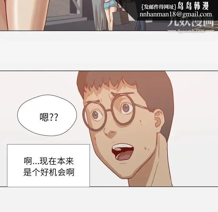 漫画《王牌经纪人》第15话第39张图
