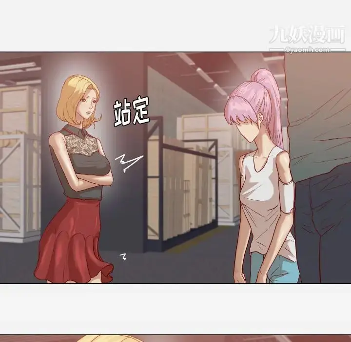 漫画《王牌经纪人》第15话第41张图