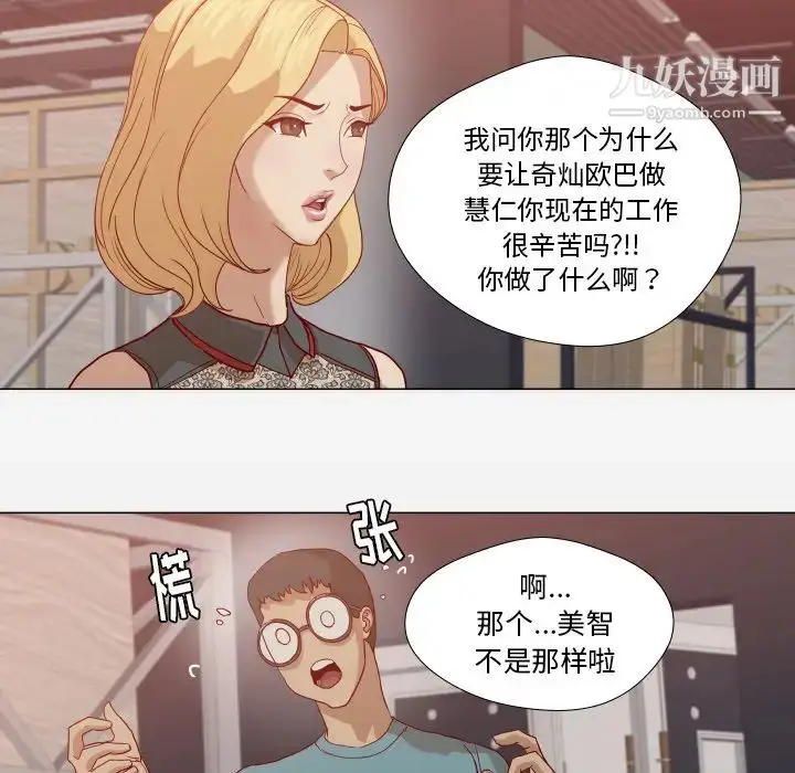 漫画《王牌经纪人》第15话第42张图