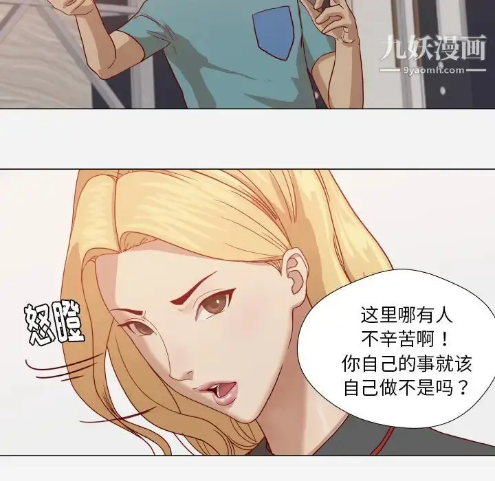 漫画《王牌经纪人》第15话第43张图